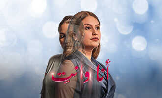 AR - مسلسل أنت وأنا 8