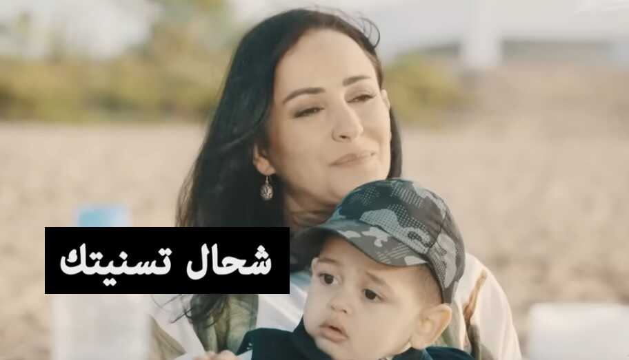 (2023)  شحال تسنيتك 0