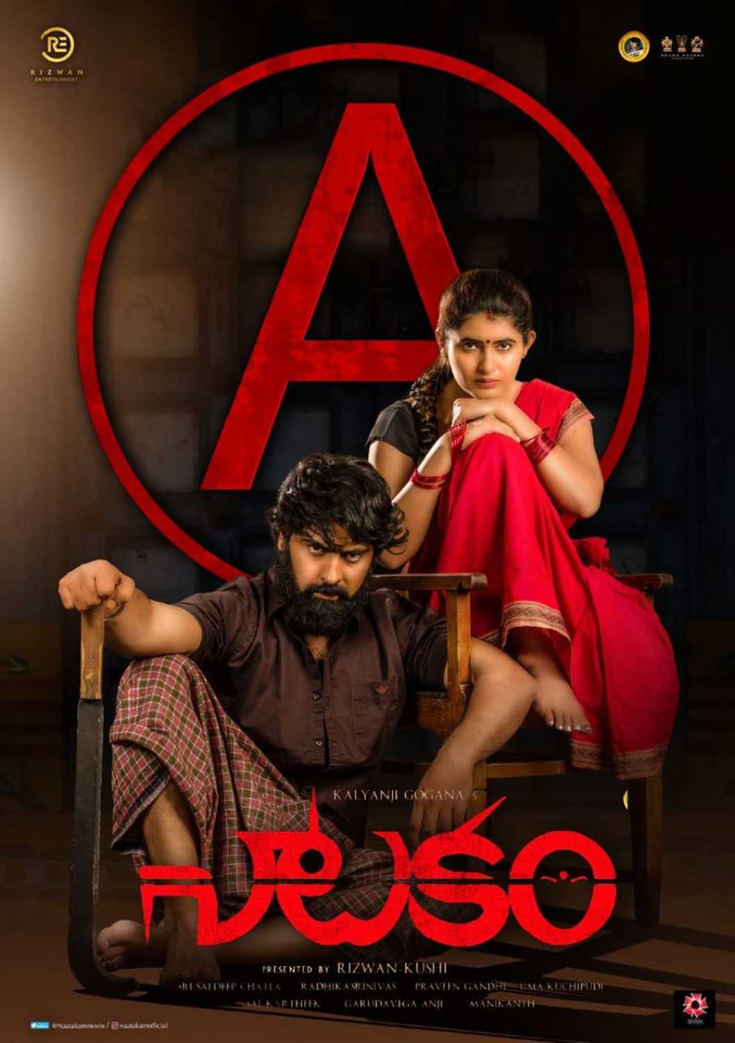 Asli Rakhwala (2021) 0