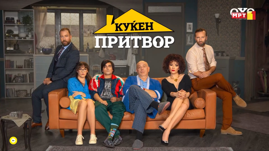 EX - Куќен Притвор / Kućni pritvor (makedonski) 8