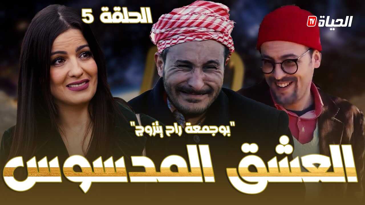 AR - مسلسل روتور داج 8