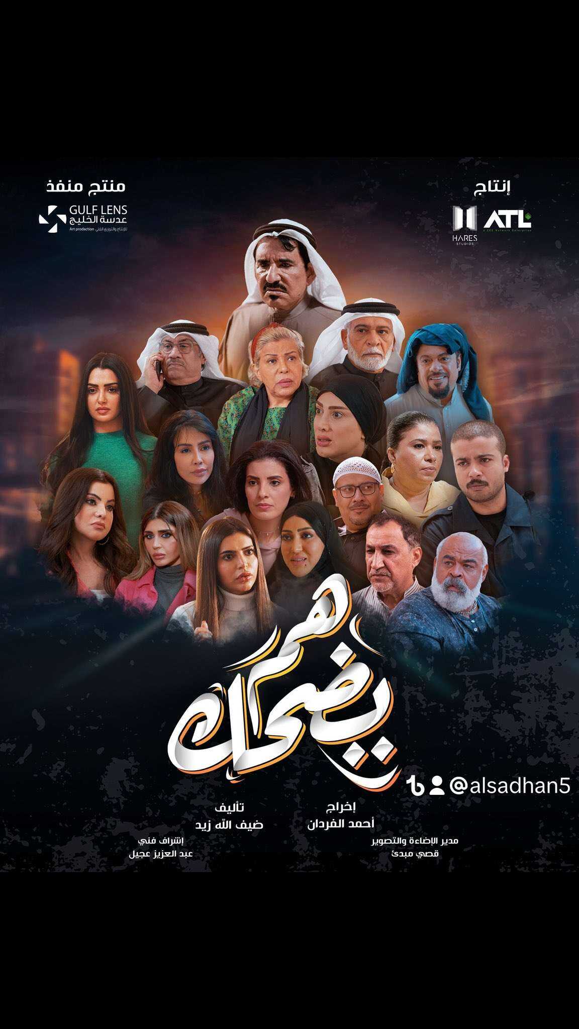 AR - مسلسل هم يضحك 8