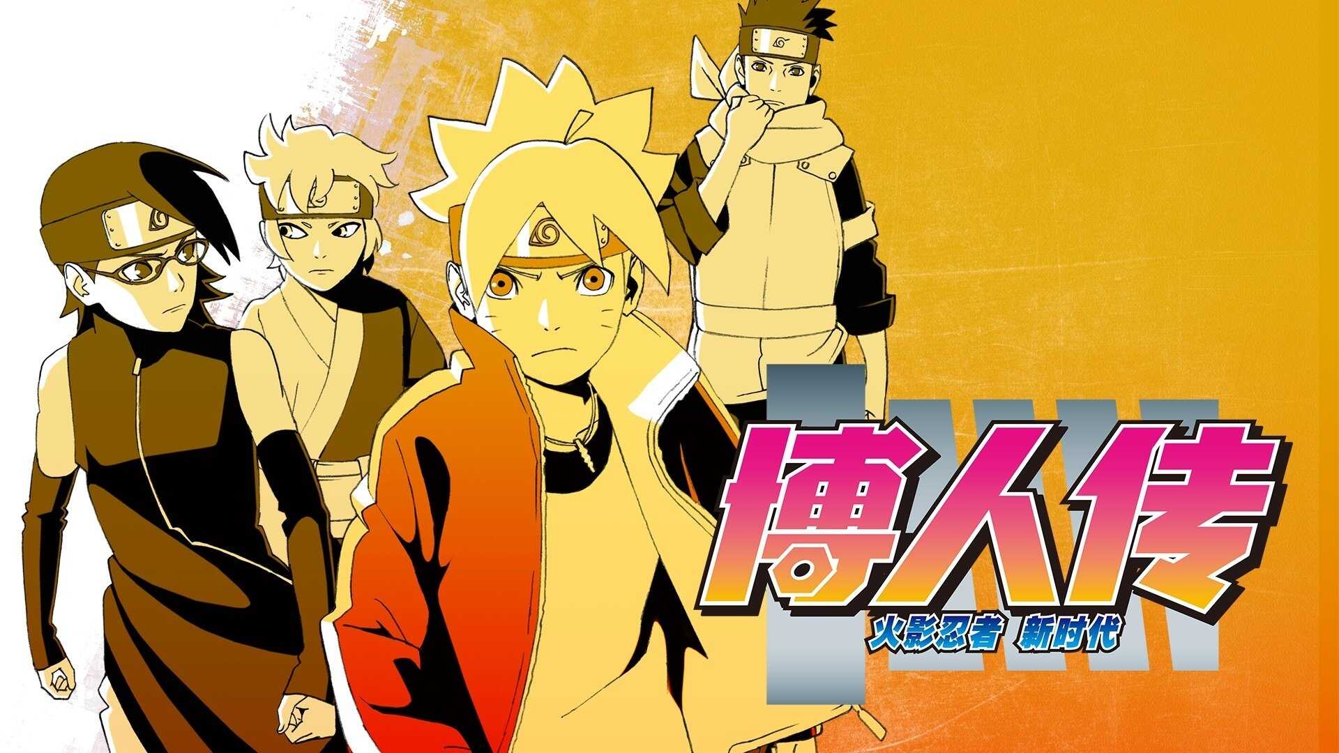 FR - Boruto Naruto Next Generations 1
