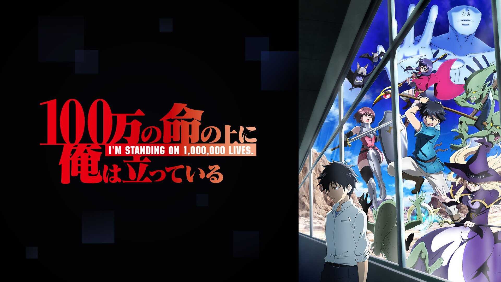 FR - 100-man no Inochi no Ue ni Ore wa Tatte Iru 2