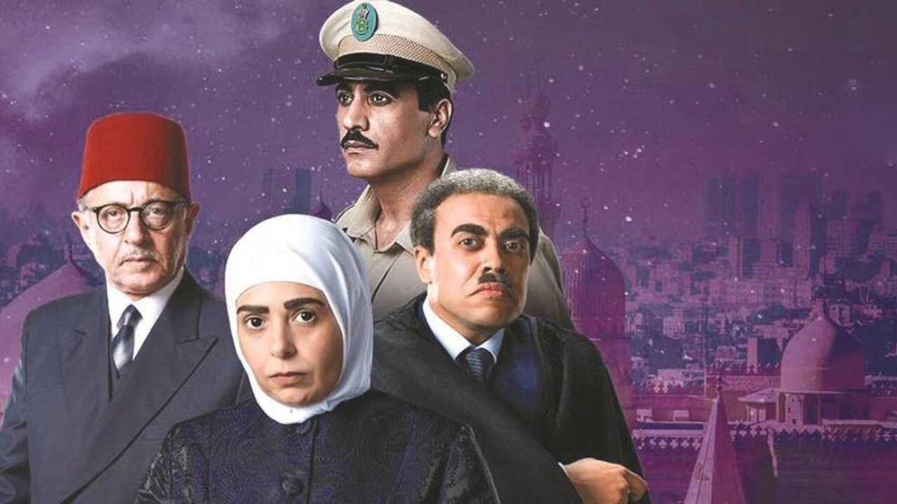 AR - مسلسل الجماعة 0