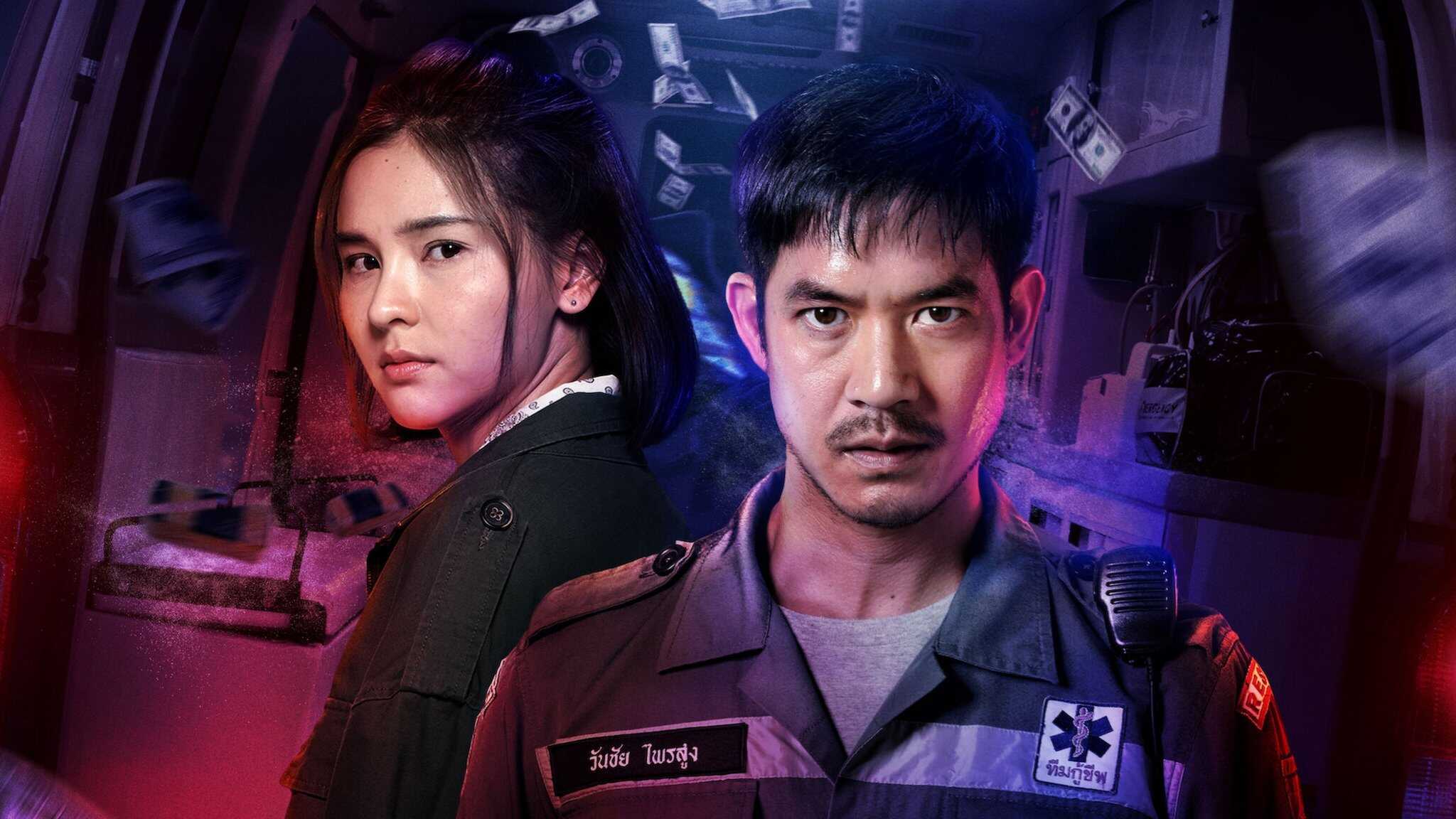 AR - Bangkok Breaking 0