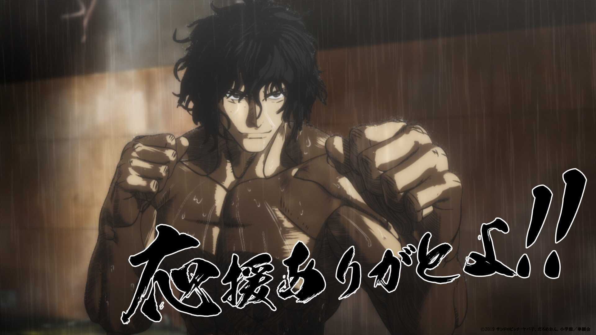 FR - Kengan Ashura 1