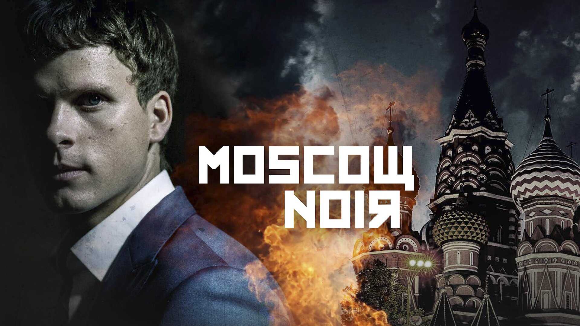 FR - Moscou noir 2