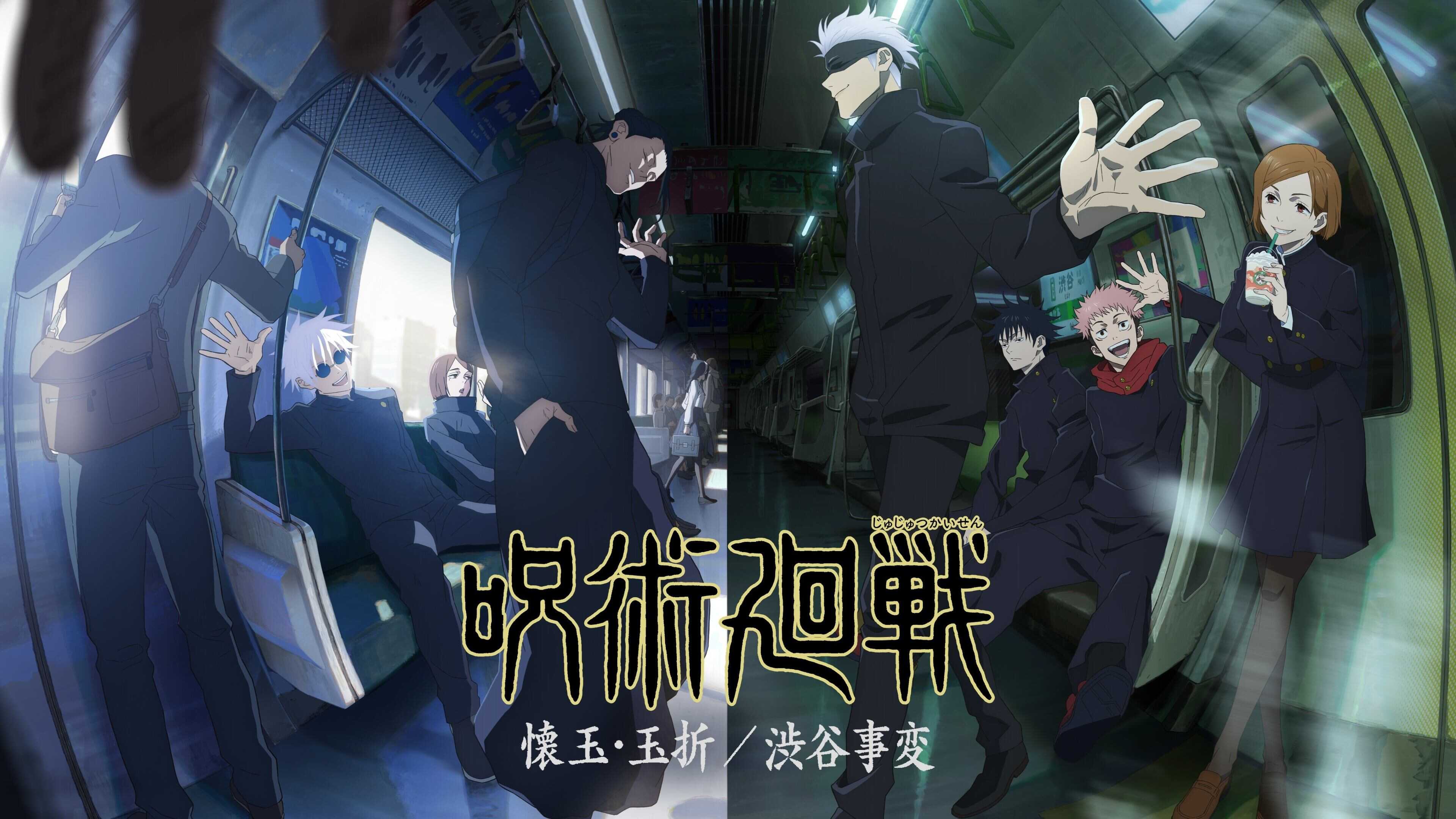 EN - Jujutsu Kaisen (2020) 0