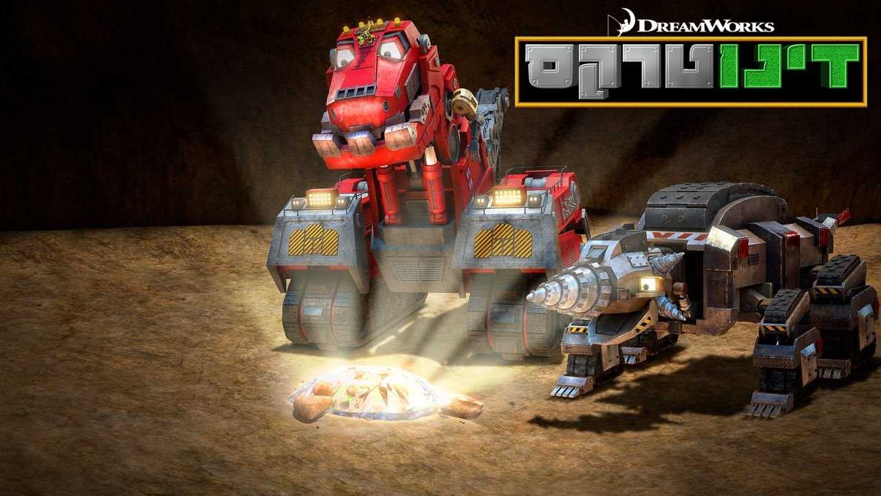 FR - Dinotrux 0