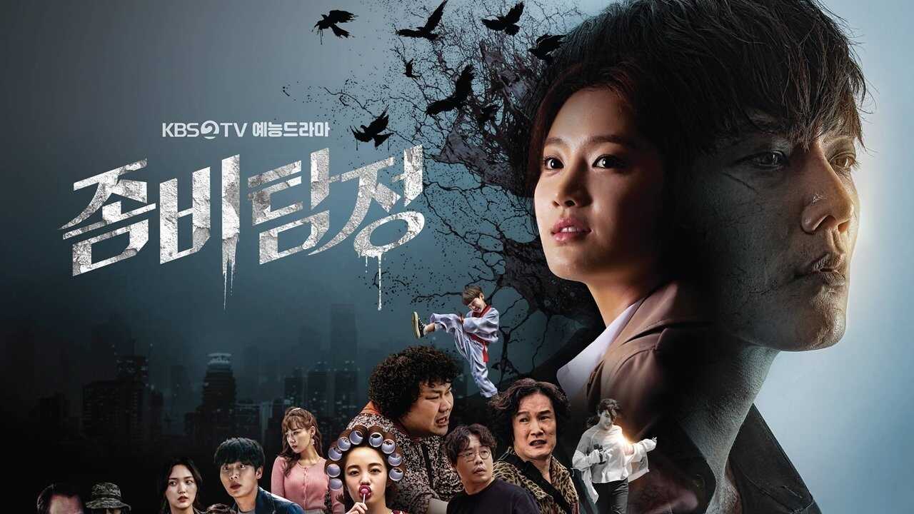 NF - Zombie Detective 0