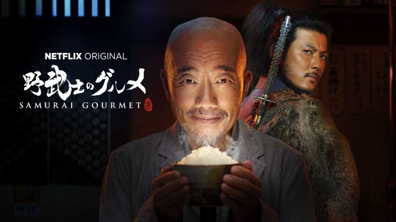 FR - Samurai Gourmet 1