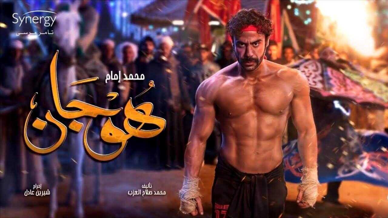 AR - مسلسل هوجان 0