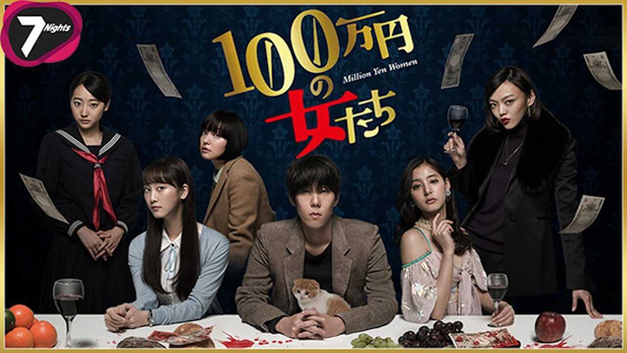 FR - Million Yen Women 1