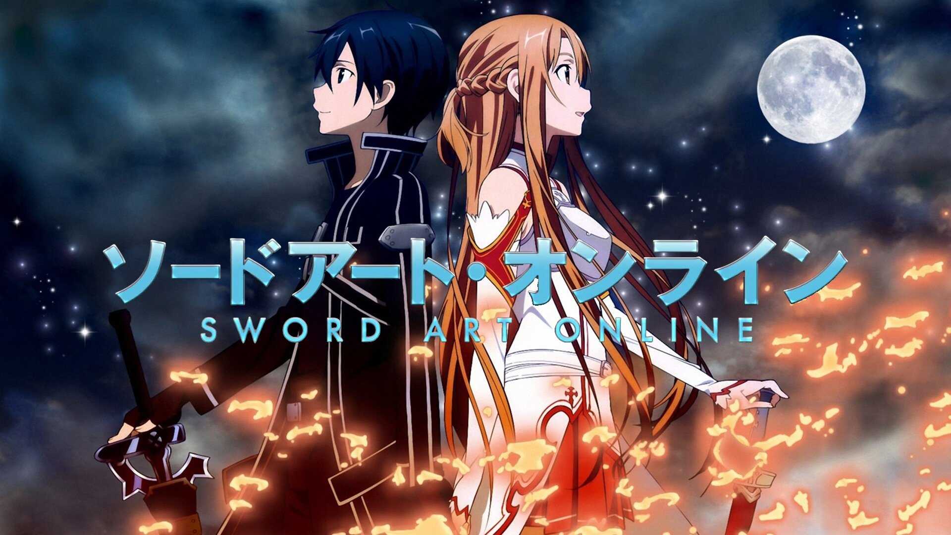 FR - Sword Art Online 1