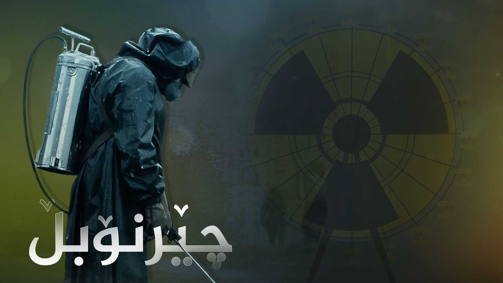 FR - Chernobyl 3