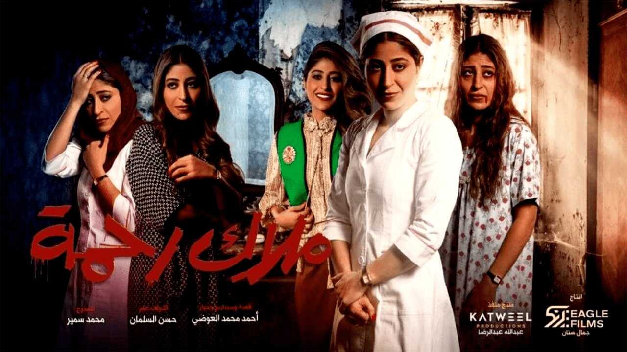 AR - مسلسل ملاك رحمة 0