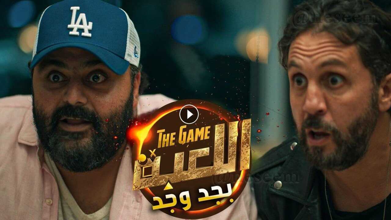AR - برنامج اللعبة بجد وجد 0