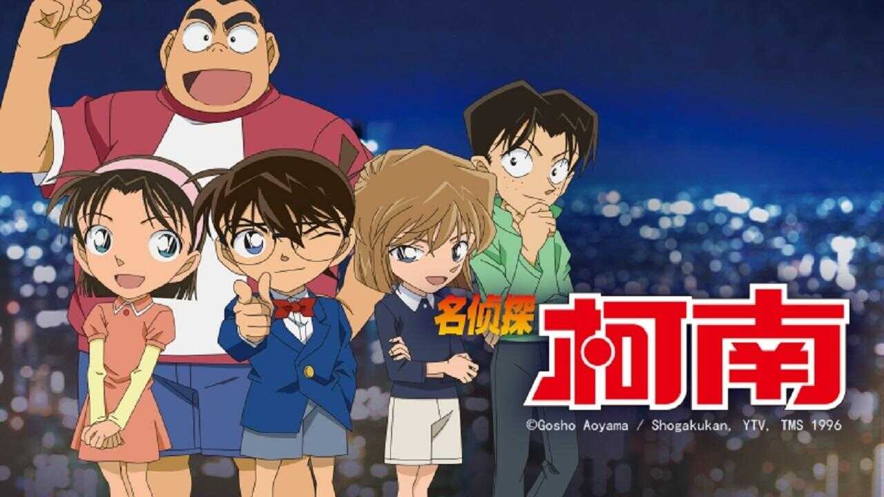 FR - Détective Conan 1