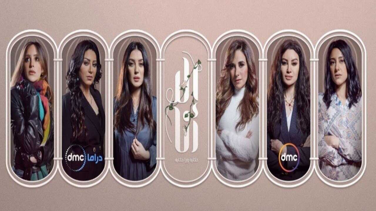 AR - مسلسل إلا أنا 0