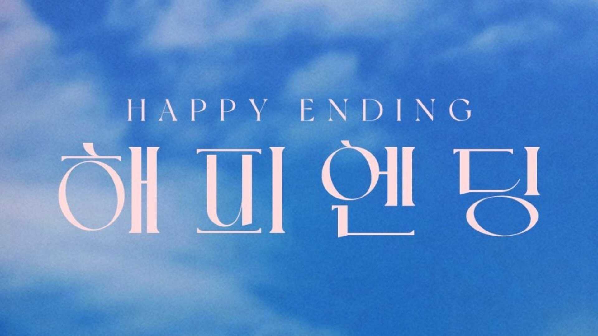 FR - Happy Ending VOSTFR 0