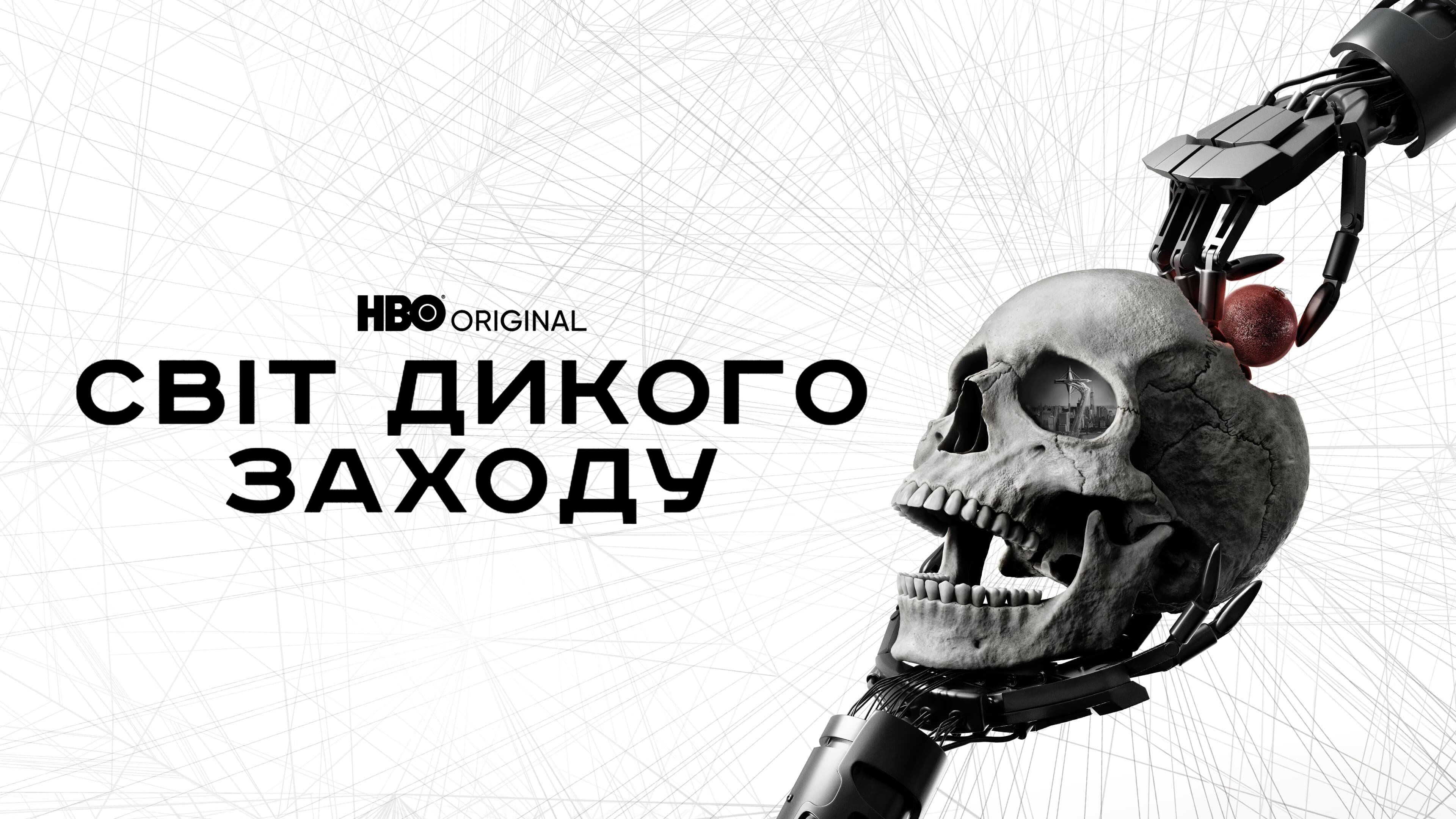FR - Westworld 3