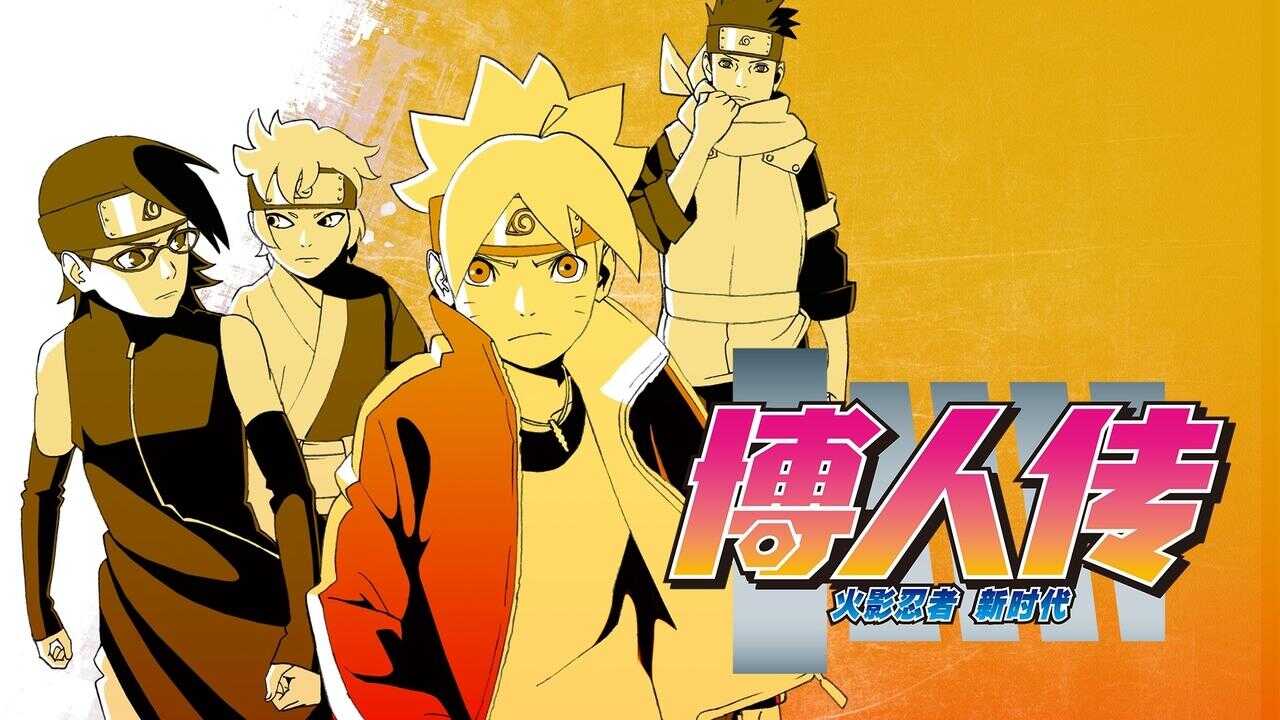 DE - Boruto: Naruto Next Generations (2017) 2