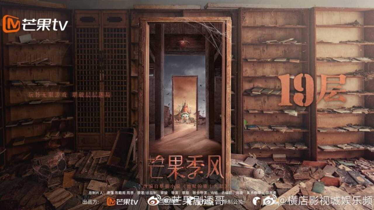 FR - 19Ceng (vostfr) 2
