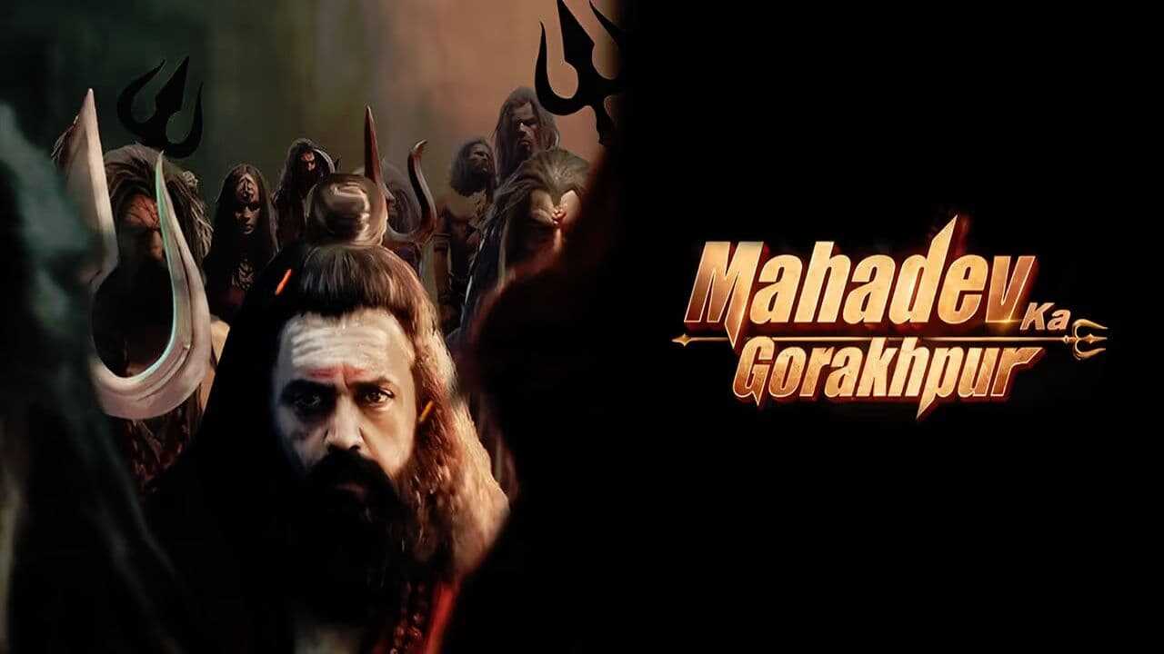 Mahadev Ka Gorakhpur (2024) 0