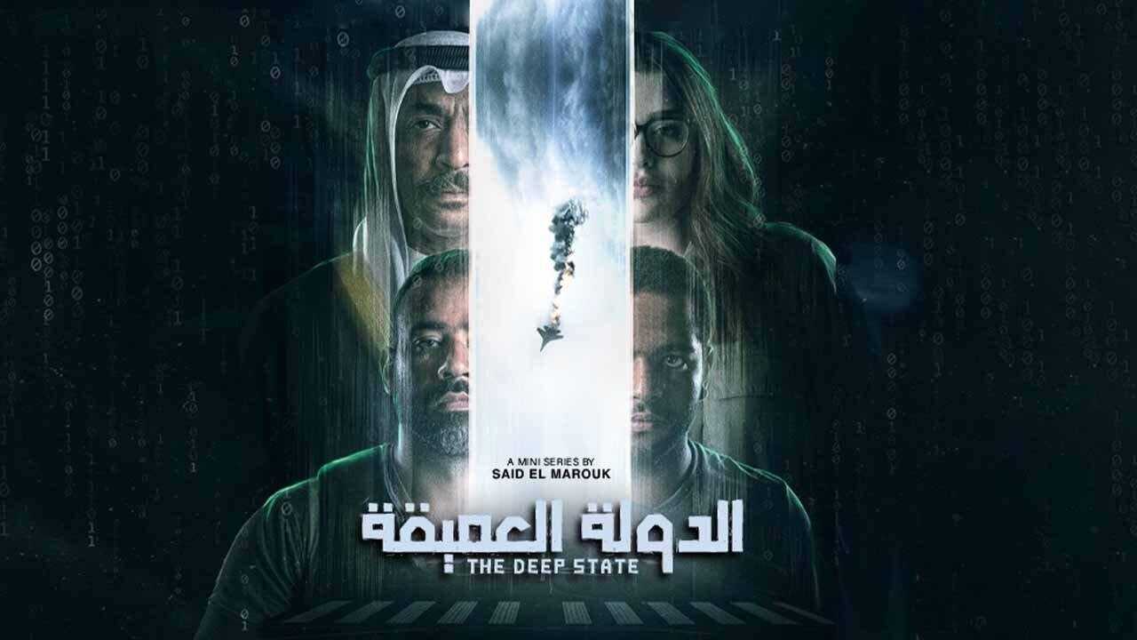 NF - The Deep State 0
