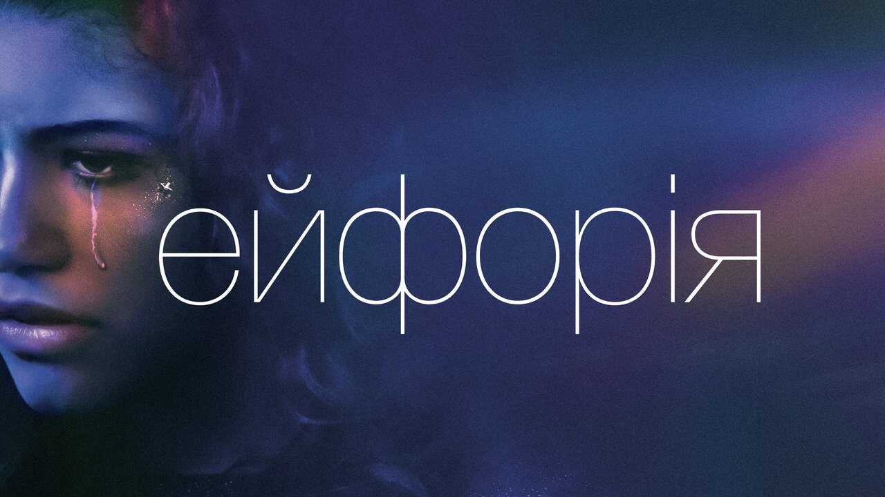 AL - Euphoria (2019) 3