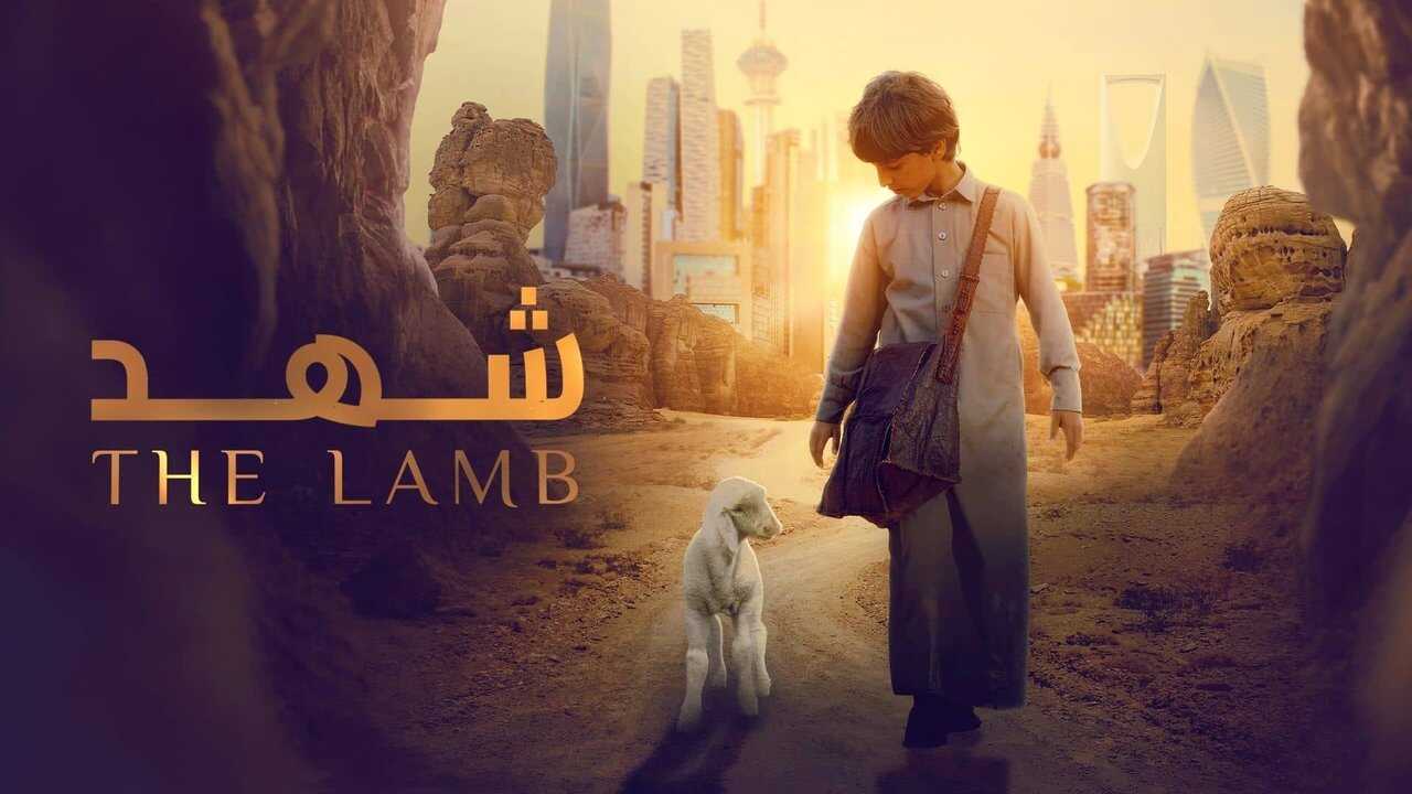 شهد (2024) 0