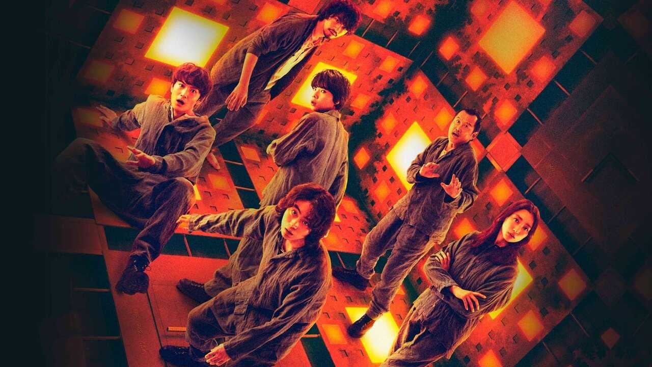 CUBE 一度入ったら、最後 (2021) 0