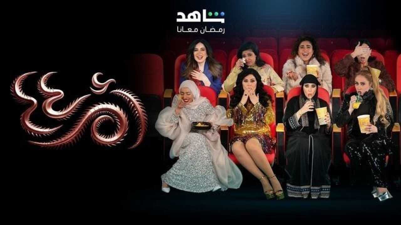 AR - مسلسل أم أربعة وأربعين 0