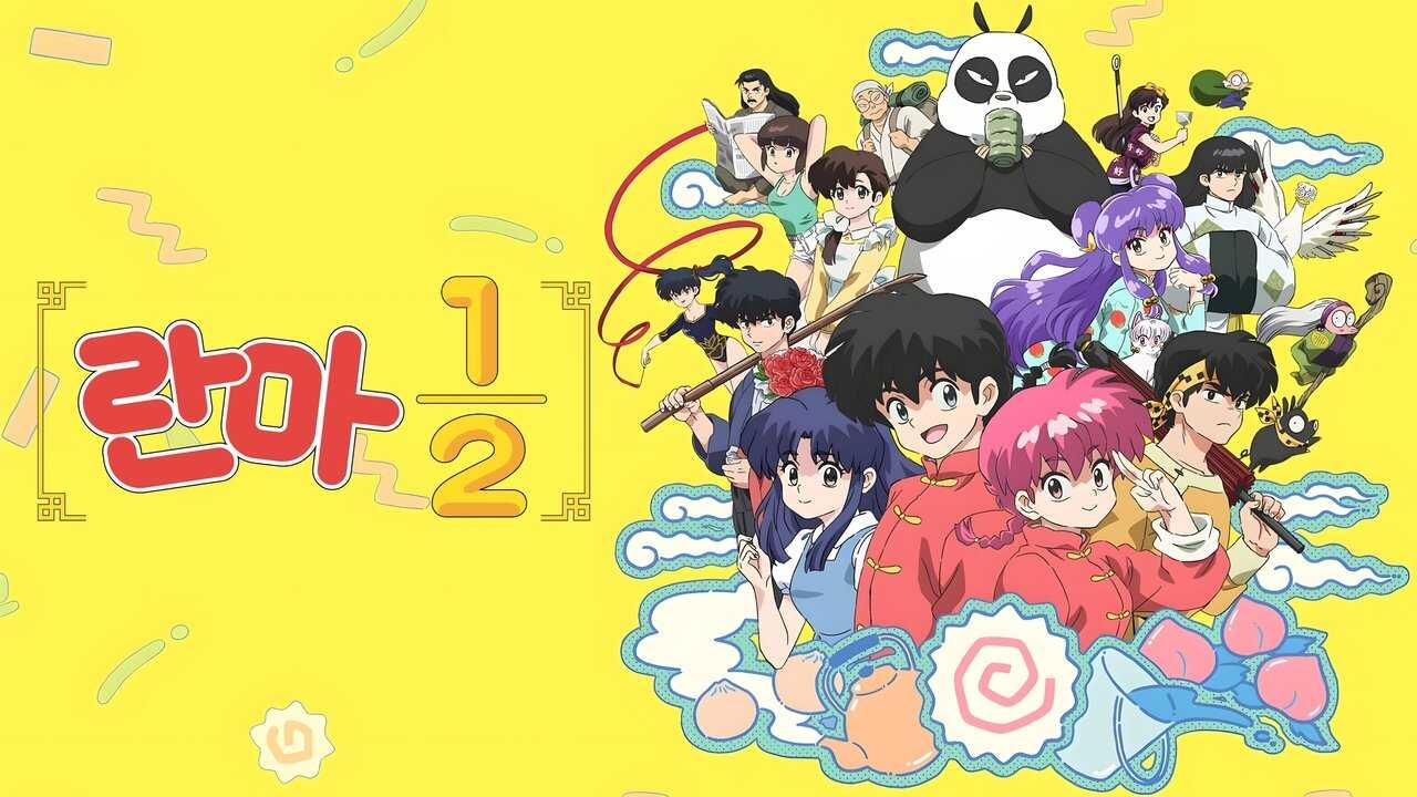 NF - Ranma1/2 (2024) 1