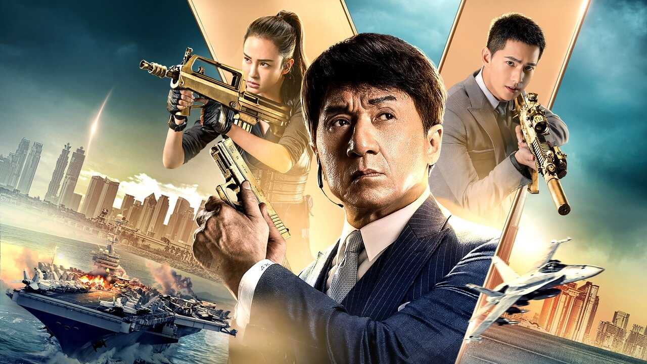Vanguard (2020) 0