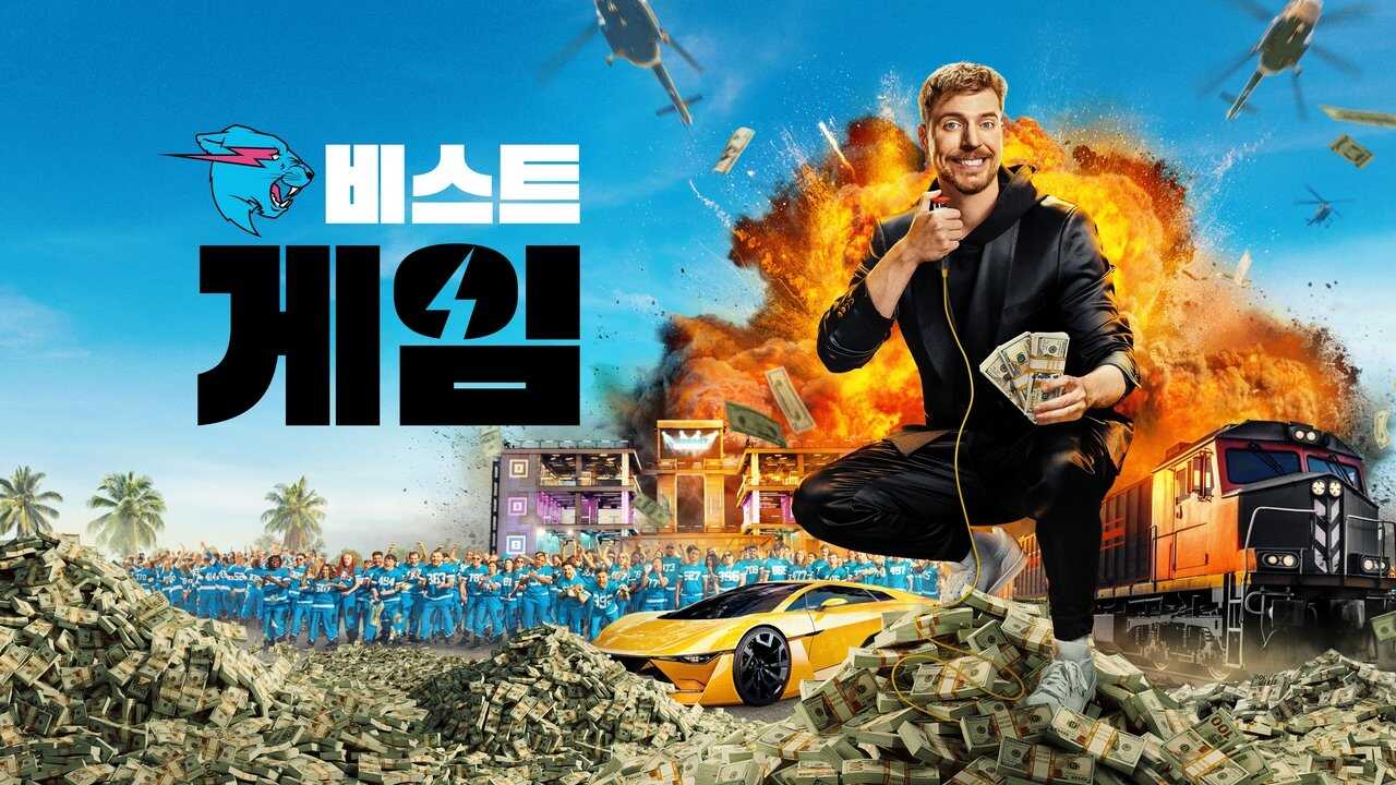 PL - BEAST GAMES 4