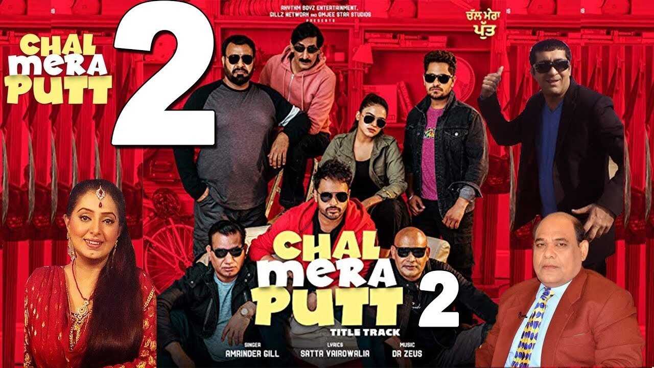 Chal Mera Putt 2 0