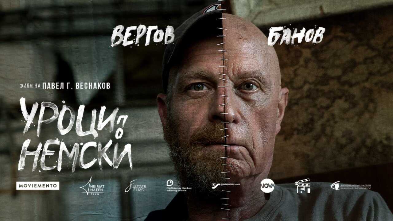 German Lessons (2020) 0