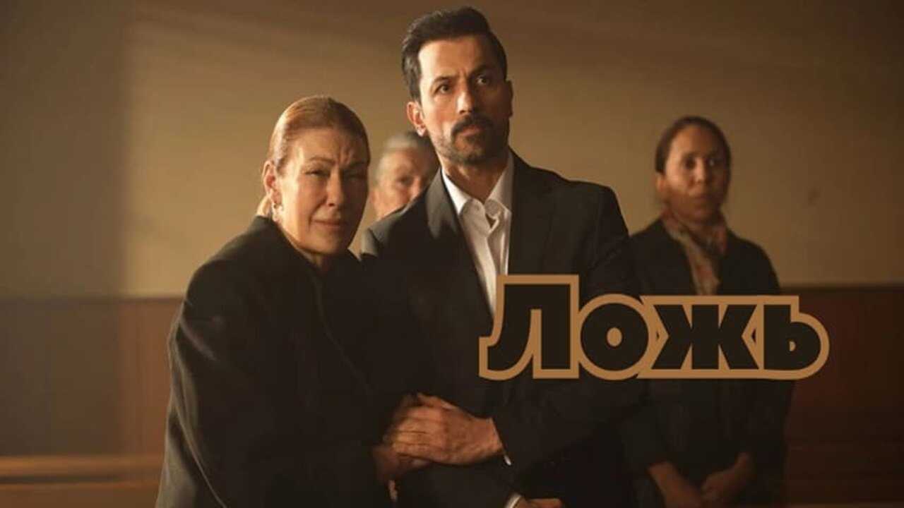 AR - مسلسل الكذبة مدبلج 1