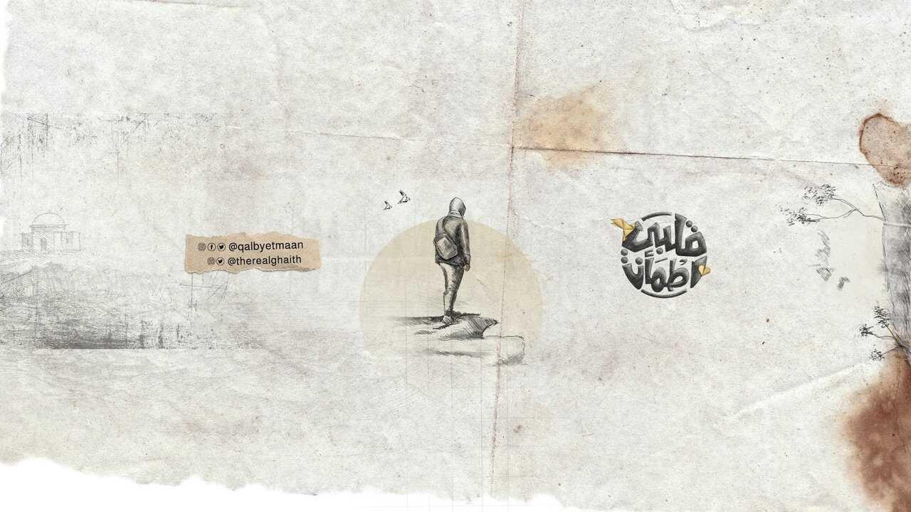 AR - برنامج قلبي اطمأن 8 2