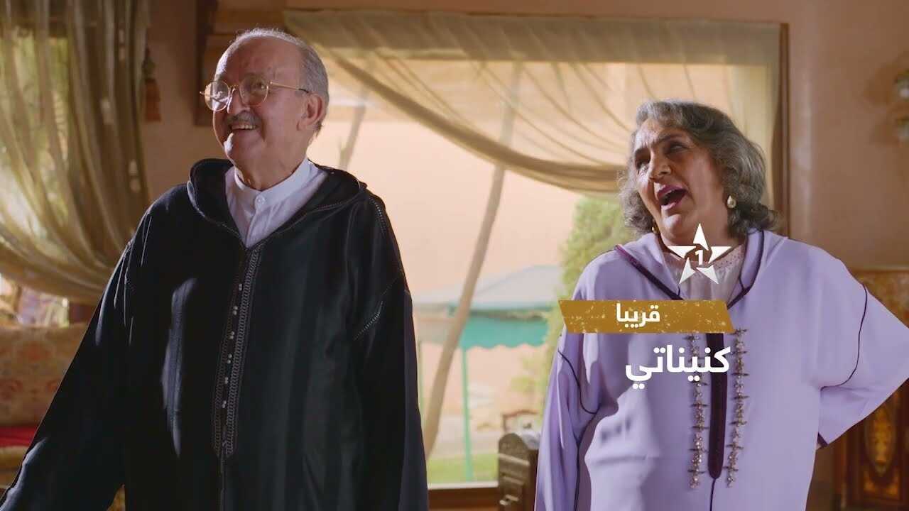 AR - مسلسل كنيناتي 0