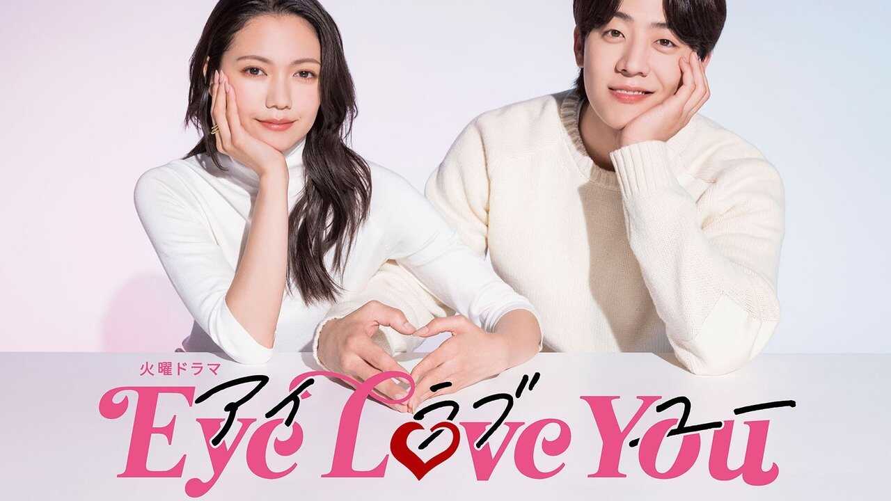 NF - Eye Love You 3
