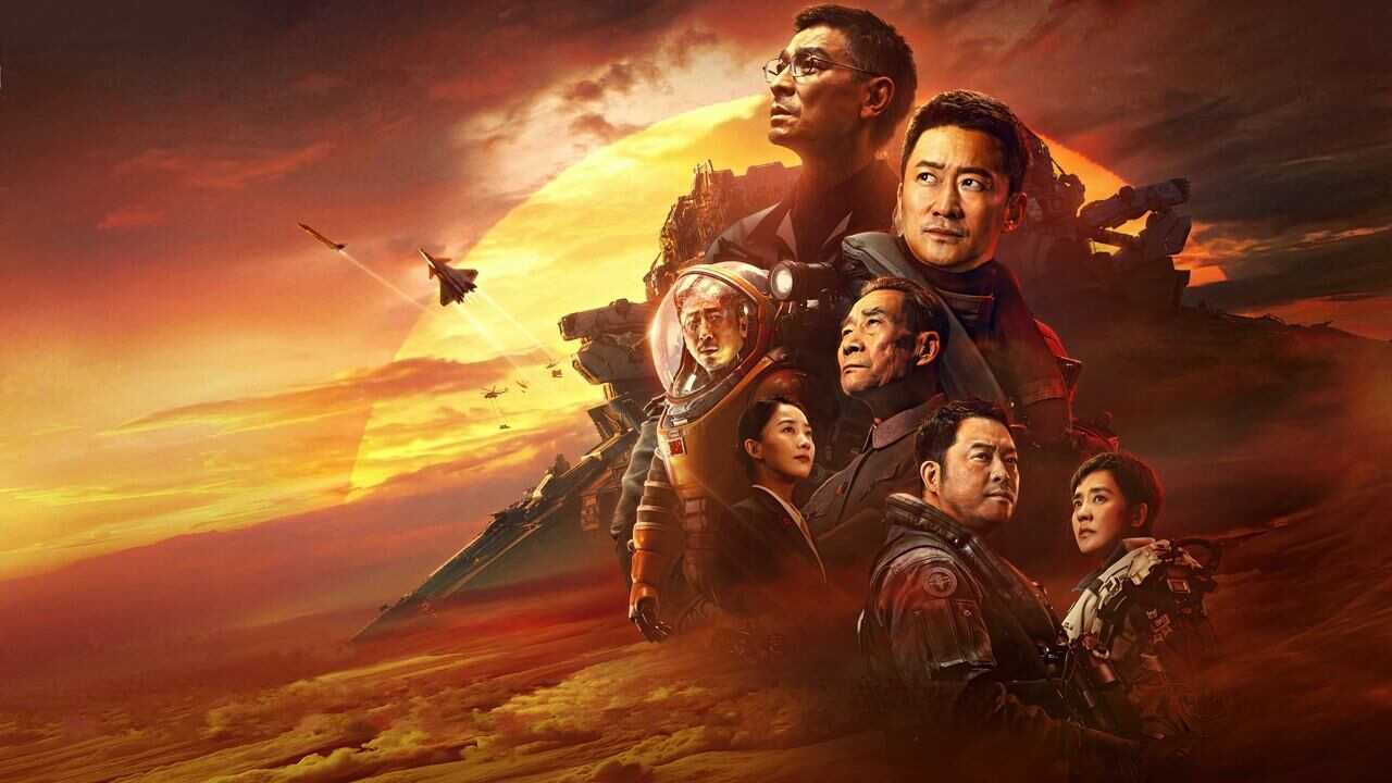 Wędrująca Ziemia 2 (2023) 0