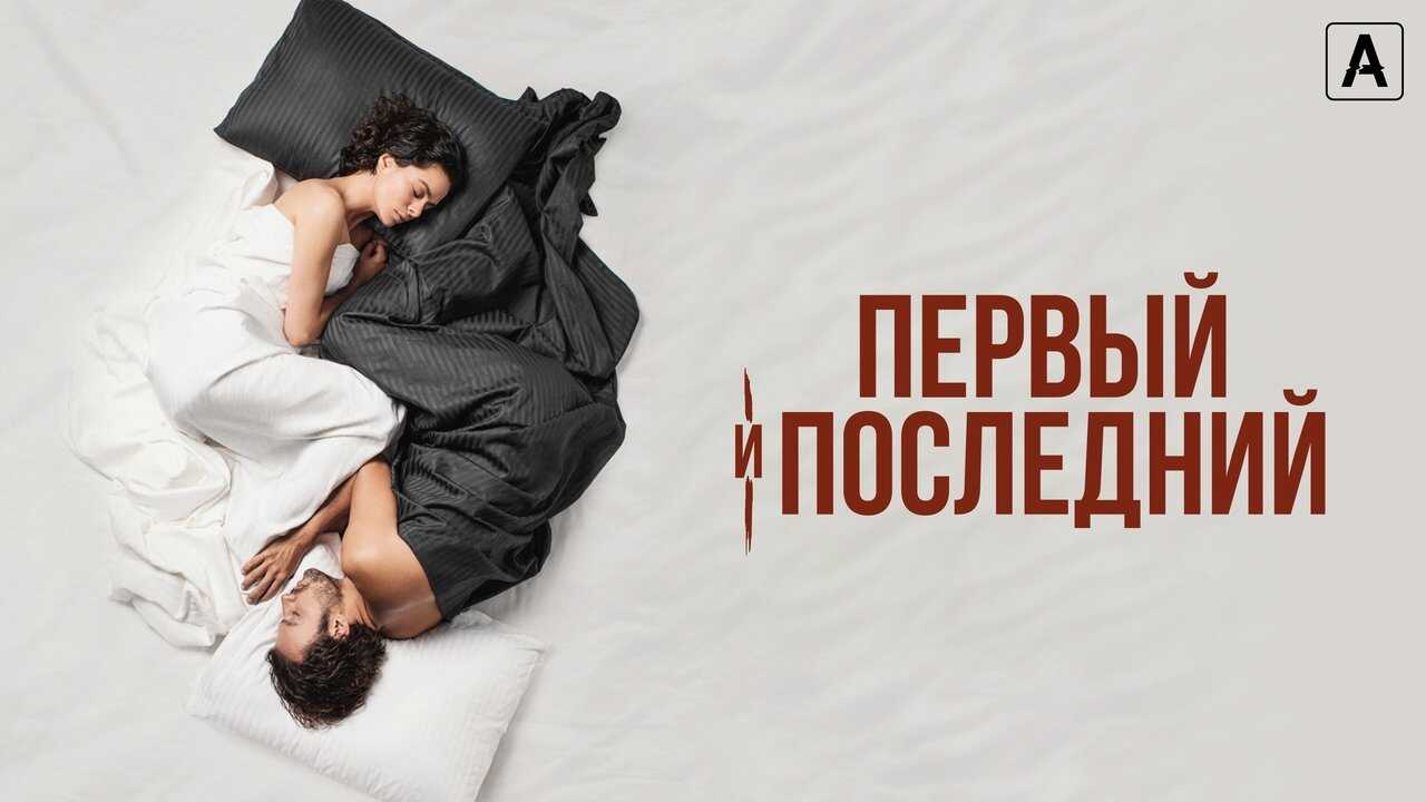 AR - مسلسل الاول والاخير انت 3