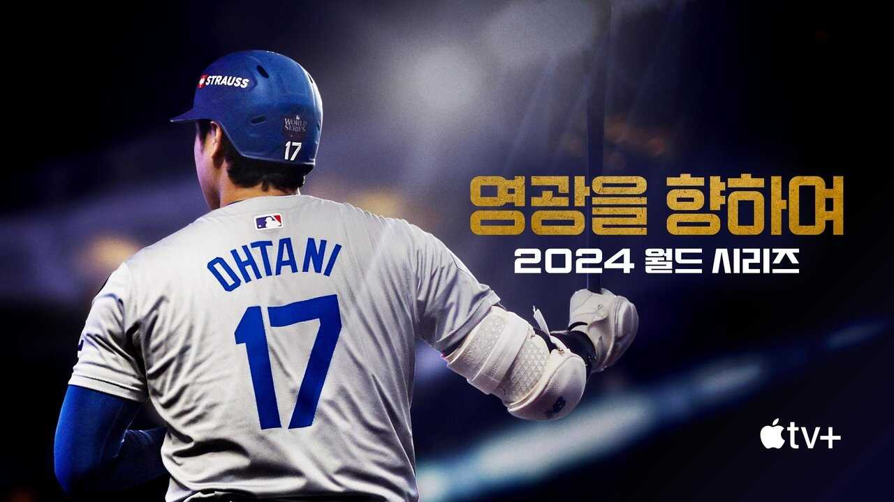 EN - Fight for Glory: 2024 World Series (2025) 3