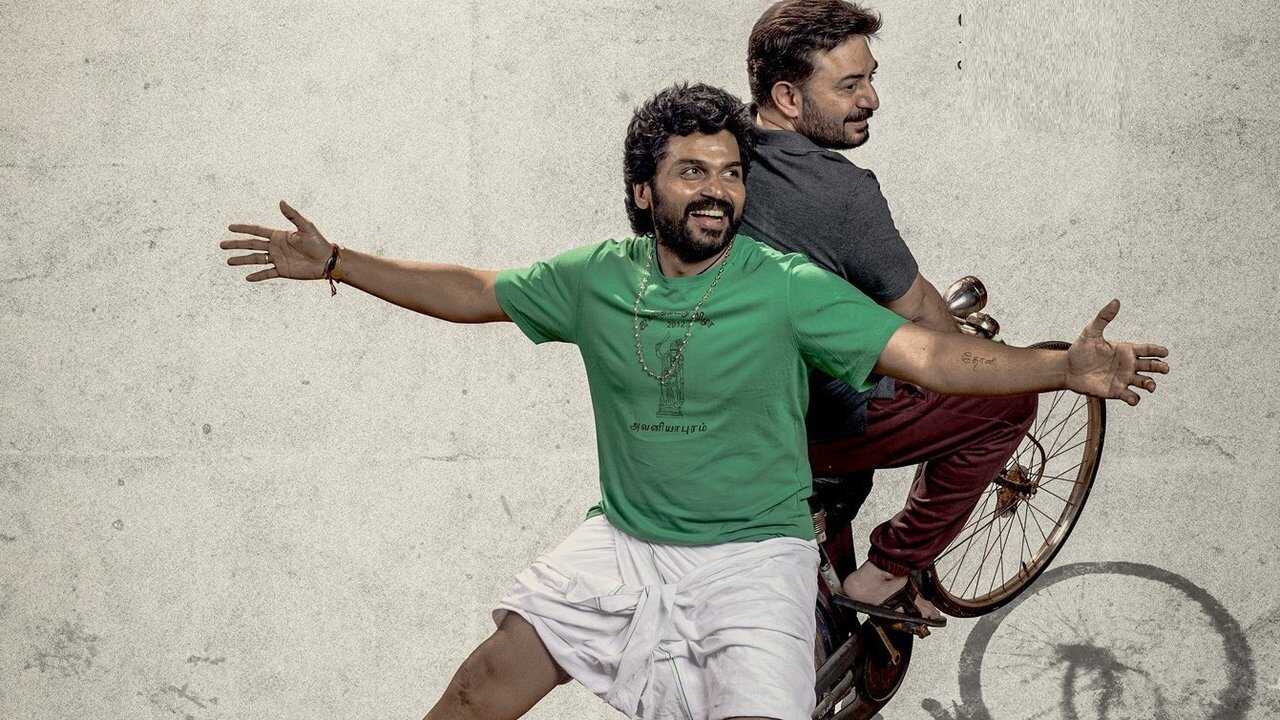 மெய்யழகன் (2024) 0