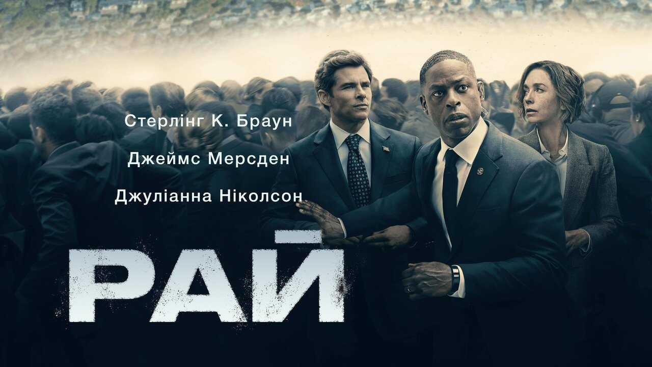 PL - PARADISE 3