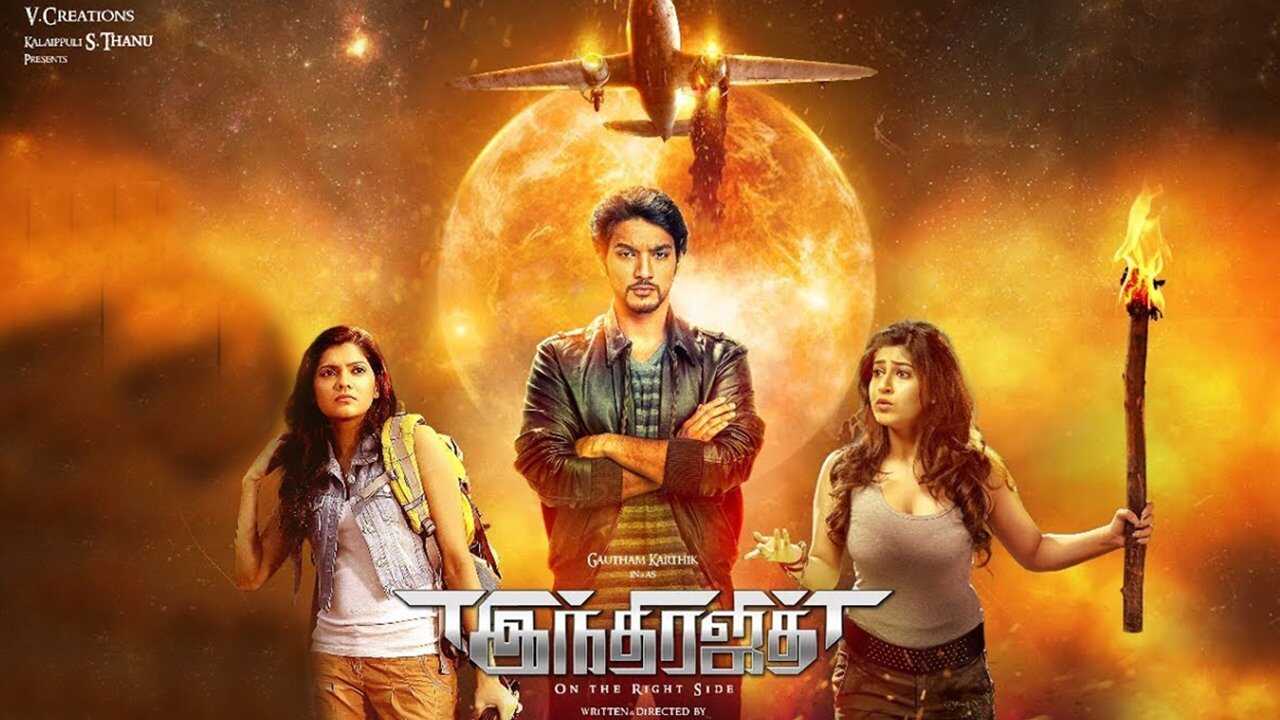 இந்திரஜித் 0
