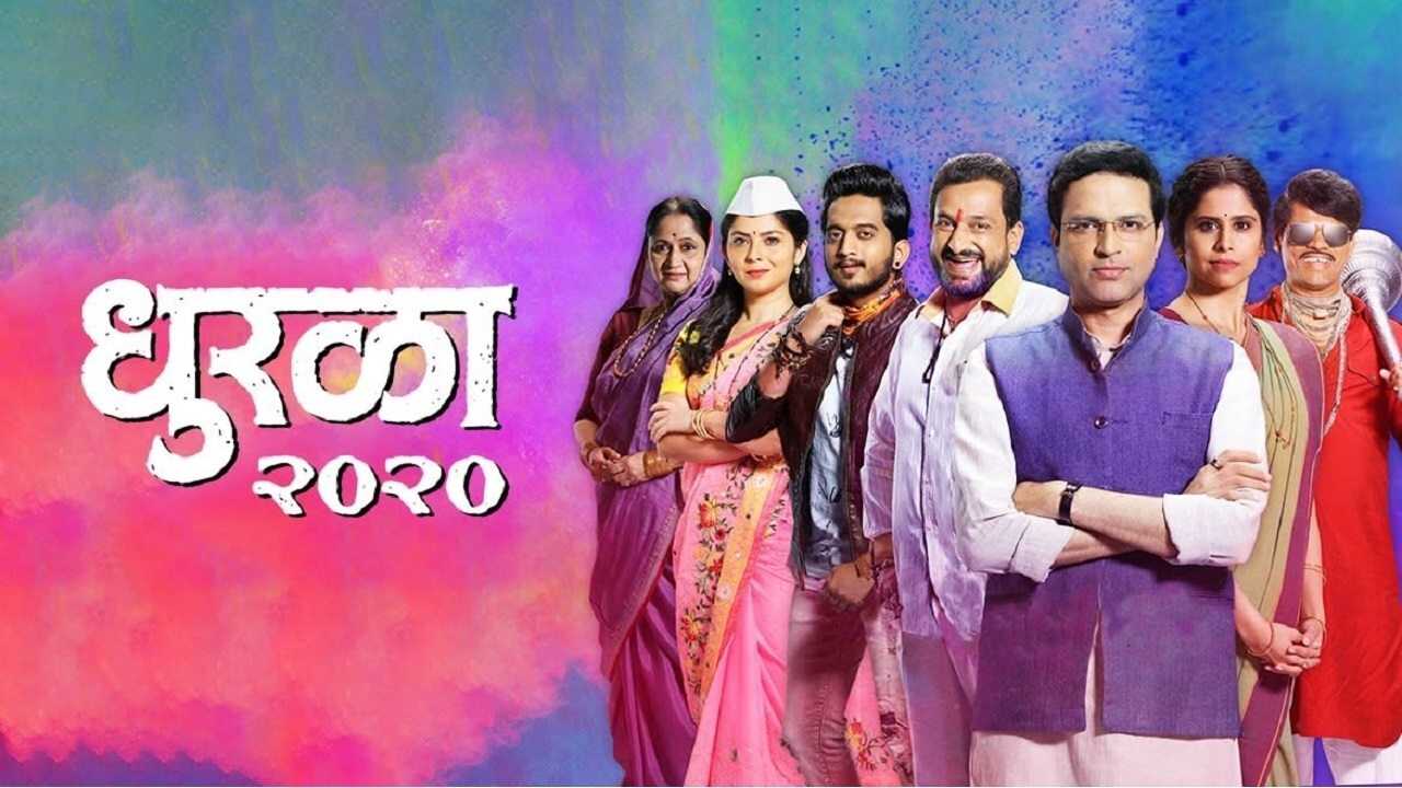Dhurala 0